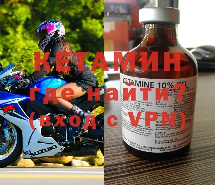 КЕТАМИН VHQ  Амурск 