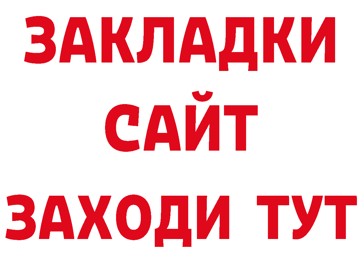 БУТИРАТ оксибутират как войти сайты даркнета hydra Амурск